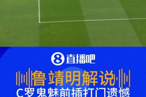 任意球精妙配合，C羅前插打門遺憾被撲！解說：B費挑的剛剛合適！
